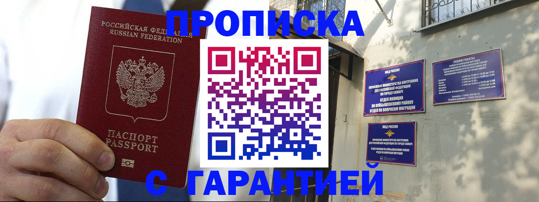 временная регистрация надежно в Новоалександровске