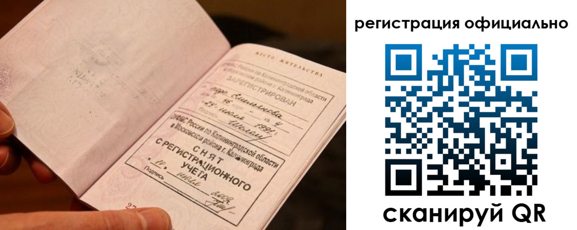 временная регистрация для всех в Новоалександровске