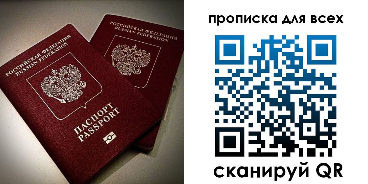 купить прописку в Новоалександровске