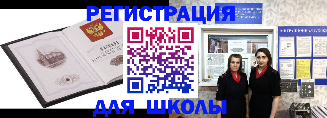 регистрация в Новоалександровске
