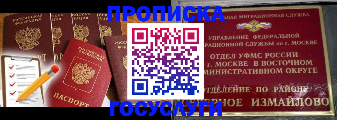 прописка от собственника в Новоалександровске